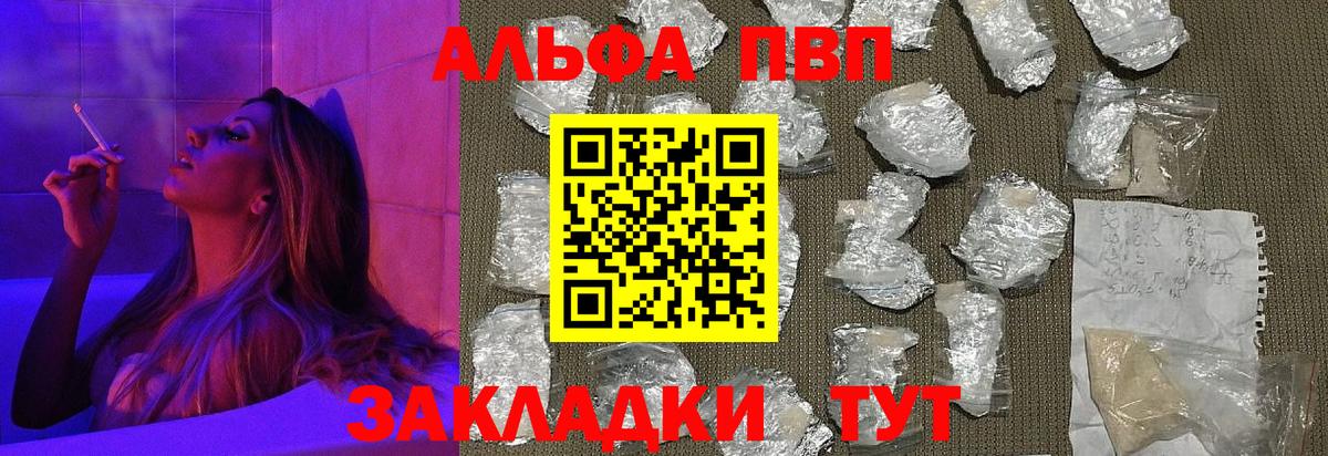 Богородицк  Alpha PVP кристаллы  Вход с VPN  Alfa_PVP Crystall  A-PVP Crystall 