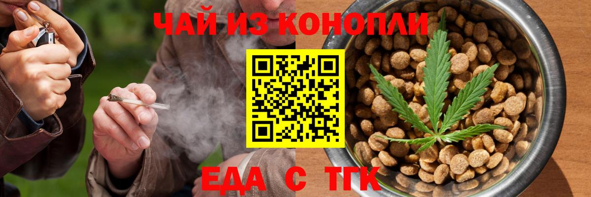 Богородицк  Еда ТГК марихуана  Вход с VPN 