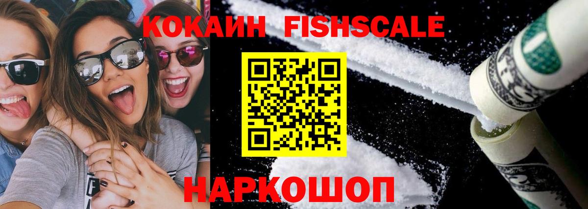 COCAIN VHQ  КОКАИН  Богородицк  Вход с VPN  COCAIN Эквадор 