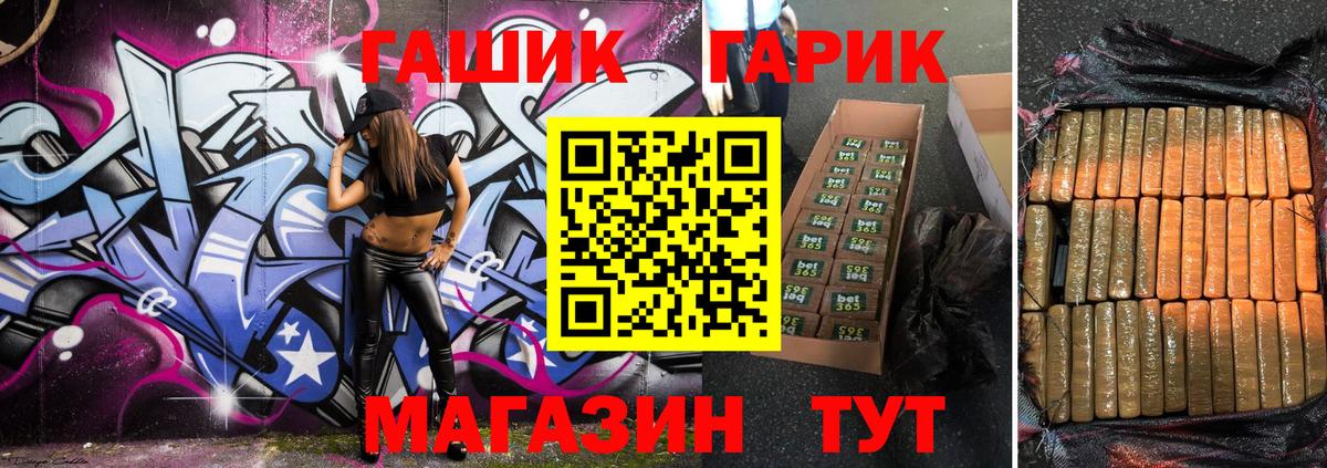 ГАШ Premium  ГАШ индика сатива  Богородицк  Вход с VPN 