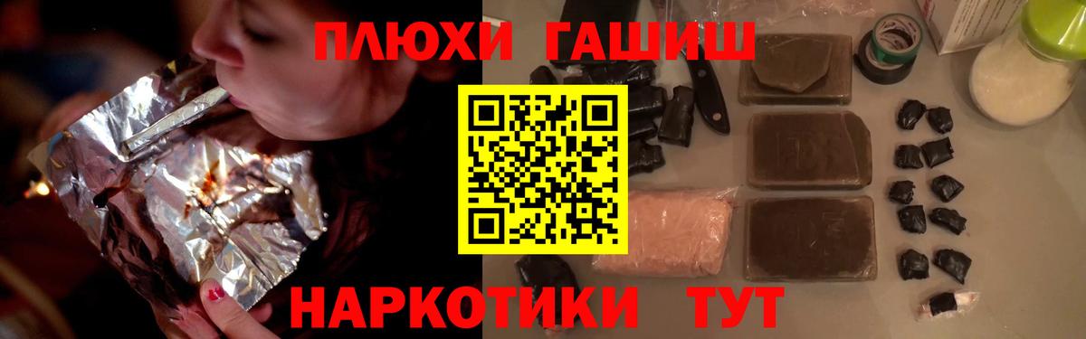 ГАШ hashish Богородицк