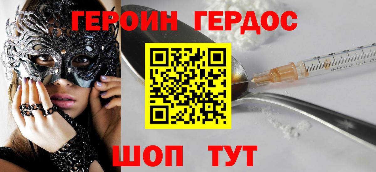 Героин  Вход с VPN  Богородицк  ГЕРОИН афганец 