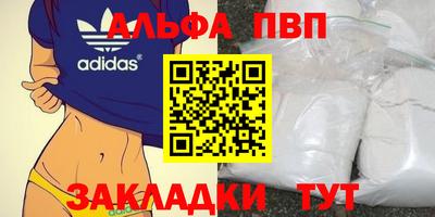 альфа пвп Владимир