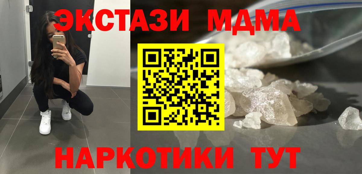 Богородицк  MDMA кристаллы  Вход с VPN 