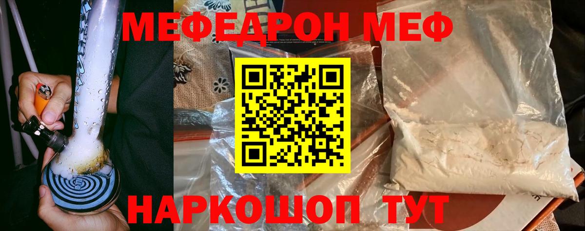 Меф кристаллы Богородицк