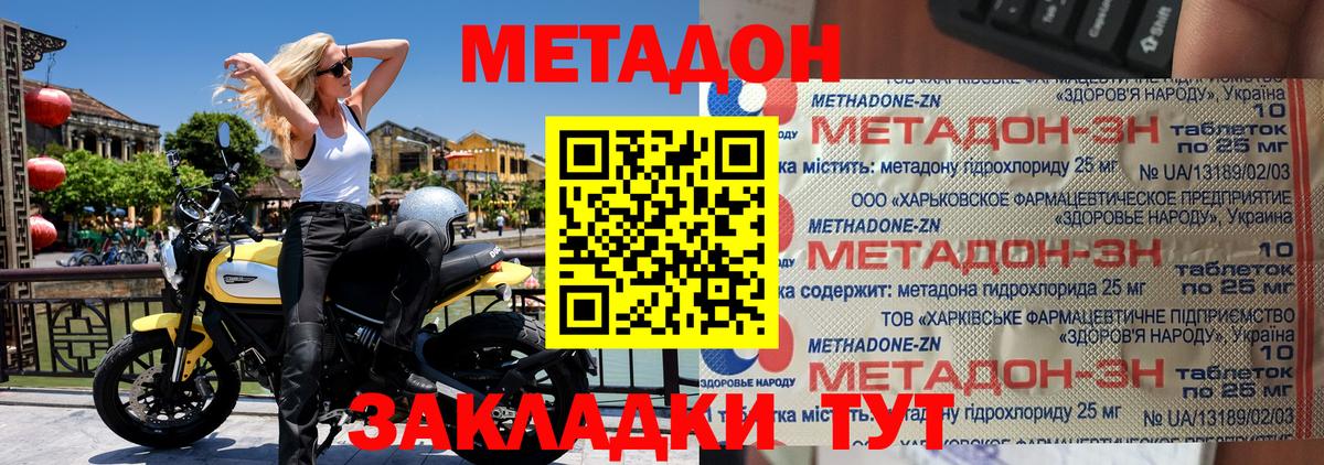 МЕТАДОН кристалл  Вход с VPN  Метадон белоснежный  Богородицк 