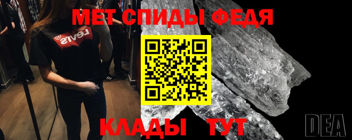 МЕТАМФЕТАМИН витя Богородицк