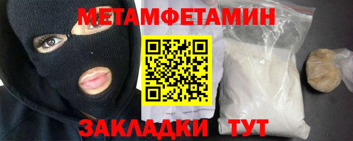 Первитин мет  Вход с VPN  Богородицк 