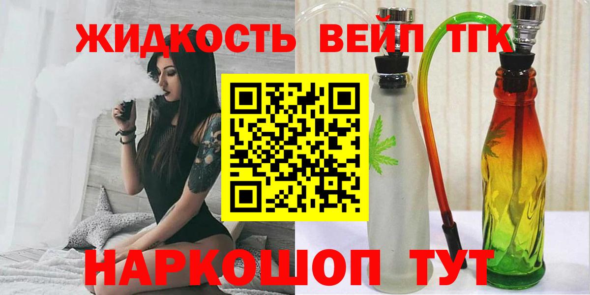 ТГК концентрат  Вход с VPN  Дистиллят ТГК гашишное масло  Богородицк 