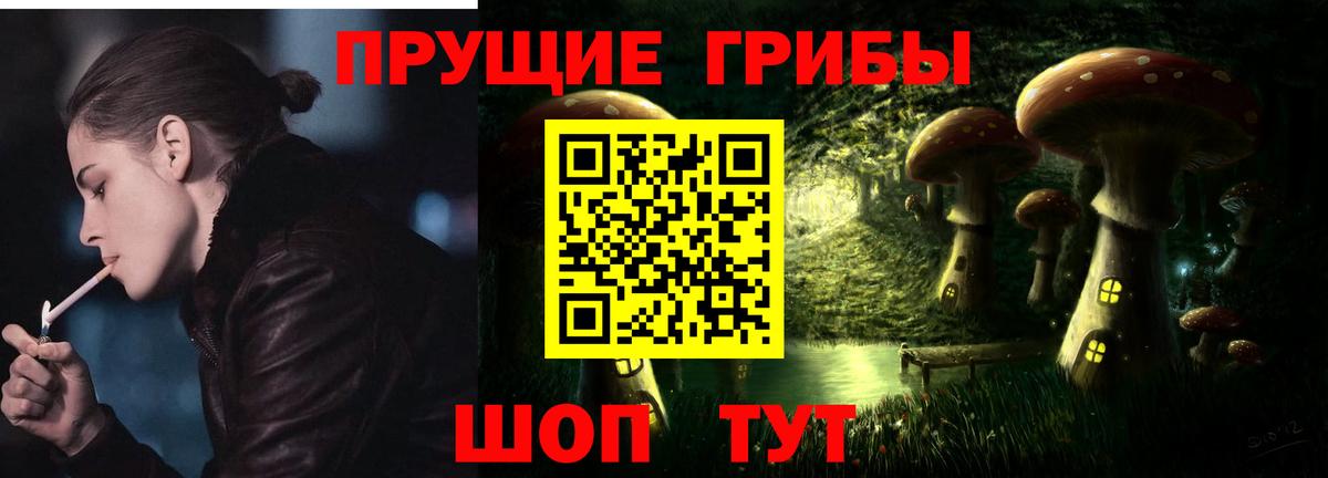 Псилоцибиновые грибы мухоморы  Вход с VPN  Богородицк 
