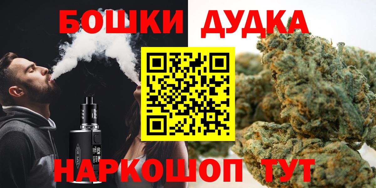 Каннабис OG Kush Богородицк